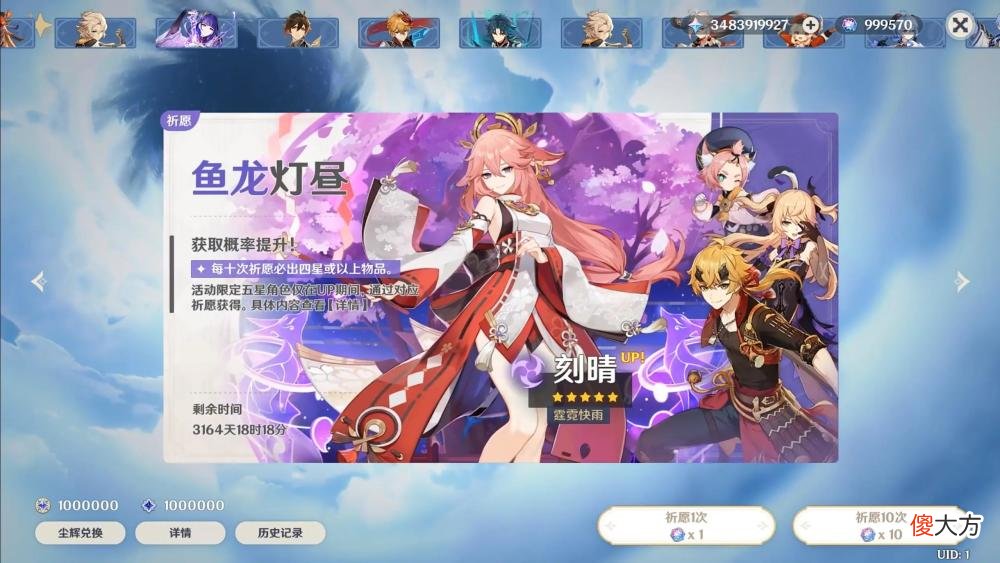 【游戏世界】2.7版本更新时间确定，圣遗物更早出现问题！