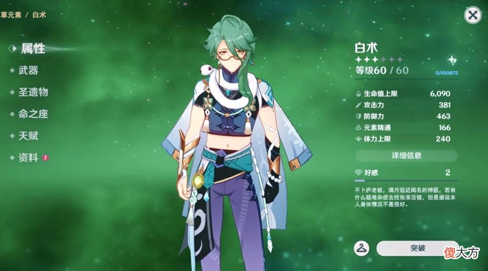 【游戏世界】2.7版本更新时间确定，圣遗物更早出现问题！