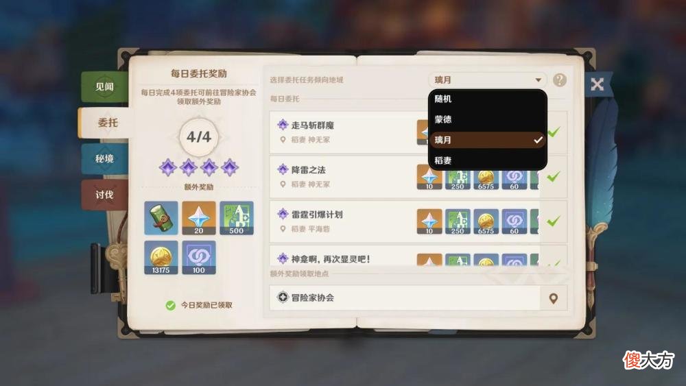 【游戏世界】2.7版本更新时间确定，圣遗物更早出现问题！