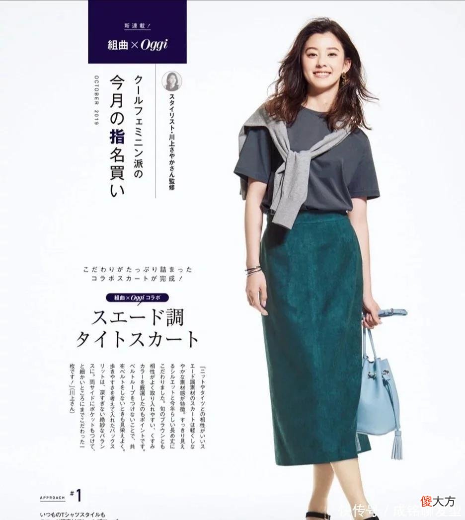 【时尚一点】会穿衣的女性不显老！简约时尚的日系穿搭，优雅舒适又有品位