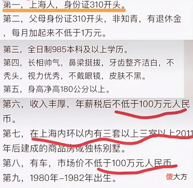【爱历史】40岁女博士征婚上热搜!看她征婚条件,网友摇头:是想孤独终老吧
