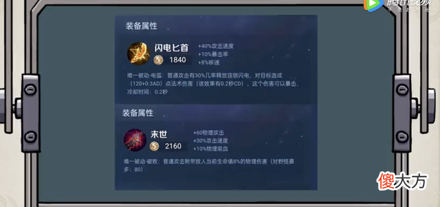 【游戏迷】王者荣耀专属装备系统失败，官方为什么要这样做？