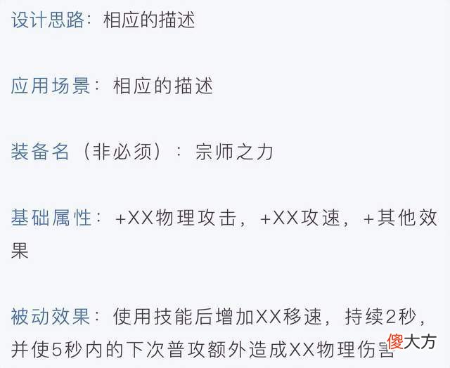 【游戏迷】王者荣耀专属装备系统失败，官方为什么要这样做？