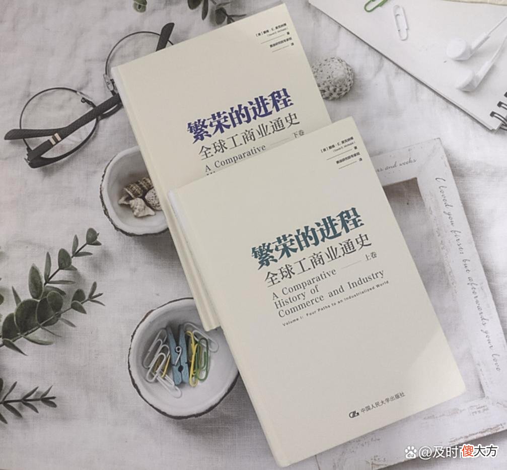 【爱历史】《繁荣的进程》工商业的诞生、繁荣与未来