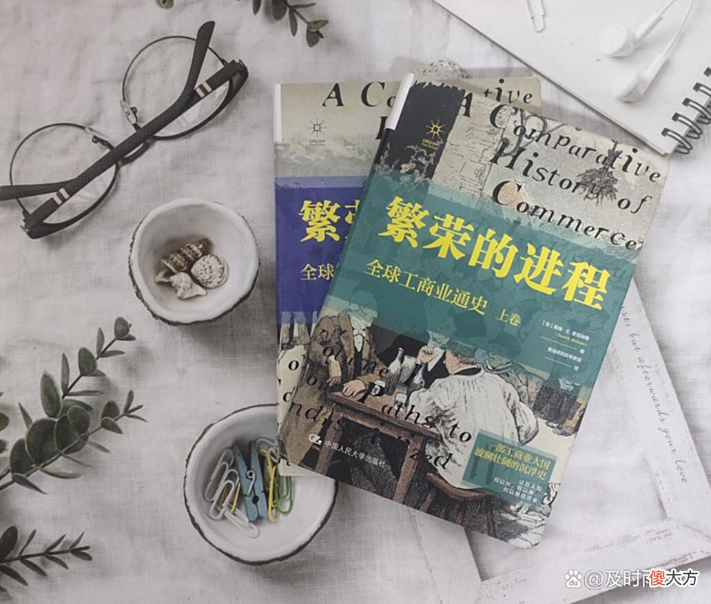 【爱历史】《繁荣的进程》工商业的诞生、繁荣与未来
