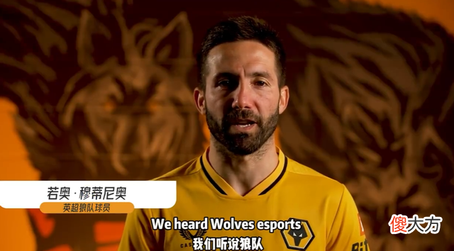 【游戏迷】梦幻联动！英超狼队主场惊现永劫无间宣传片，顶级球星现身应援