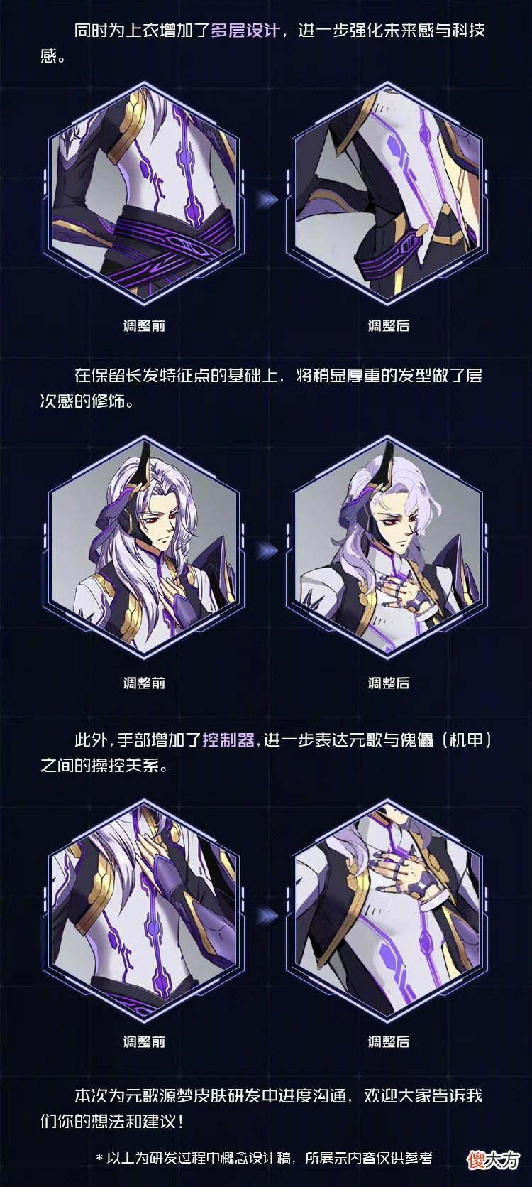【游戏世界】元歌·源梦皮肤最新进展公布，玩家褒贬不一，镜、小乔的bug修复！