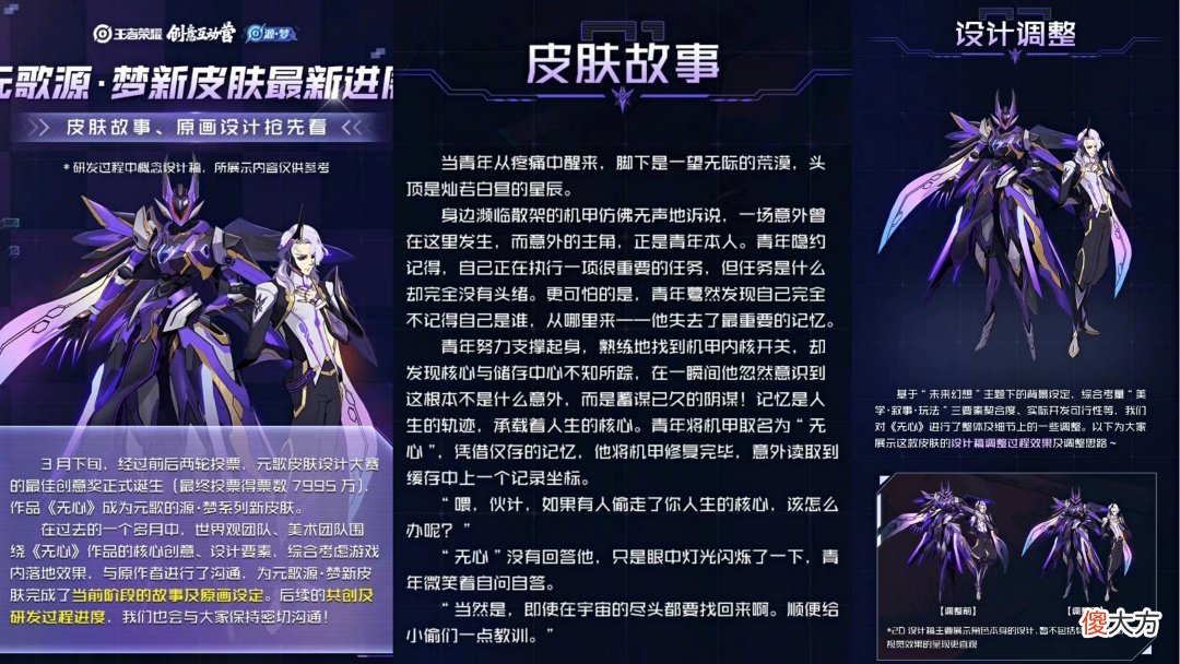 【游戏世界】元歌·源梦皮肤最新进展公布，玩家褒贬不一，镜、小乔的bug修复！