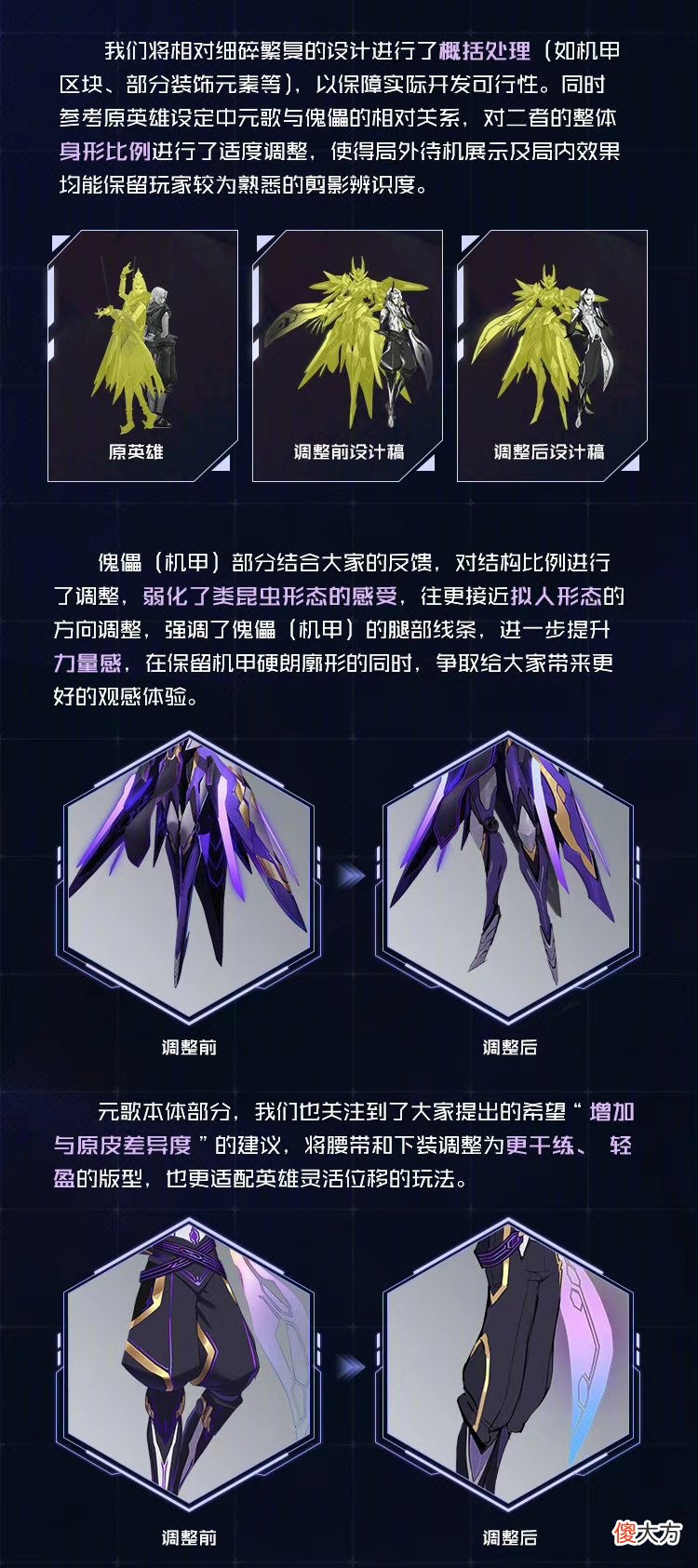 【游戏世界】元歌·源梦皮肤最新进展公布，玩家褒贬不一，镜、小乔的bug修复！