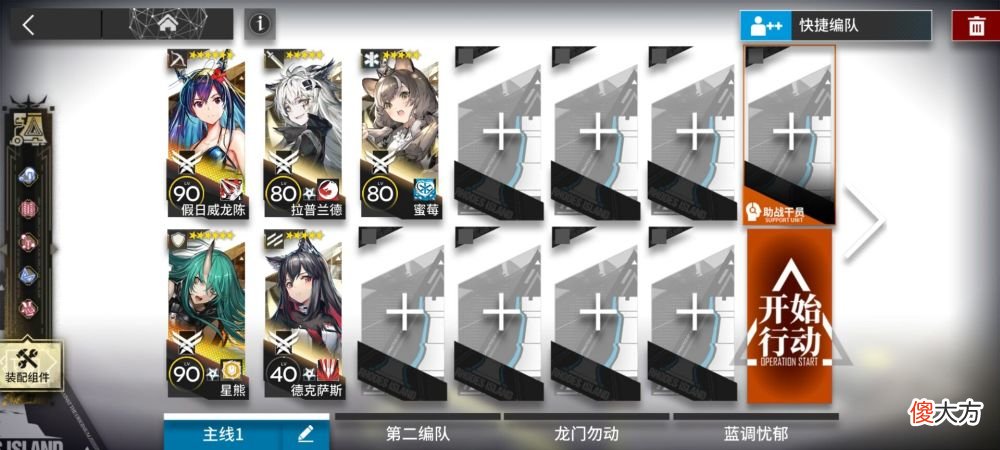 【游戏迷】明日方舟sn-s-1挂机阵容和打法