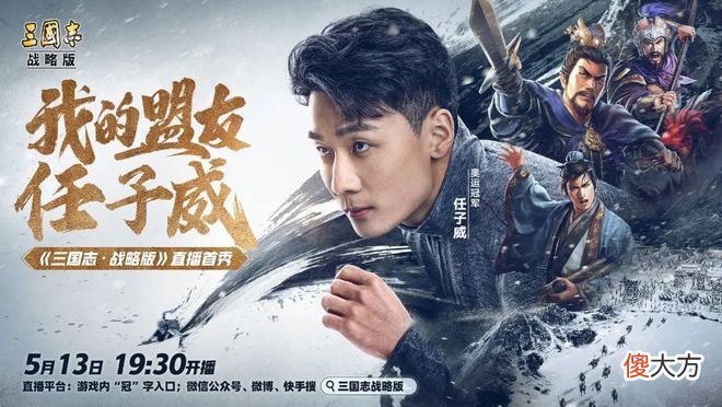 【游戏世界】《三国志·战略版》3v3竞速抢地赛突破传统slg玩法