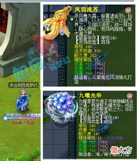 【游戏迷】梦幻西游：指挥菠萝加盟水泊梁山，380神链法系加盟浩文团队！