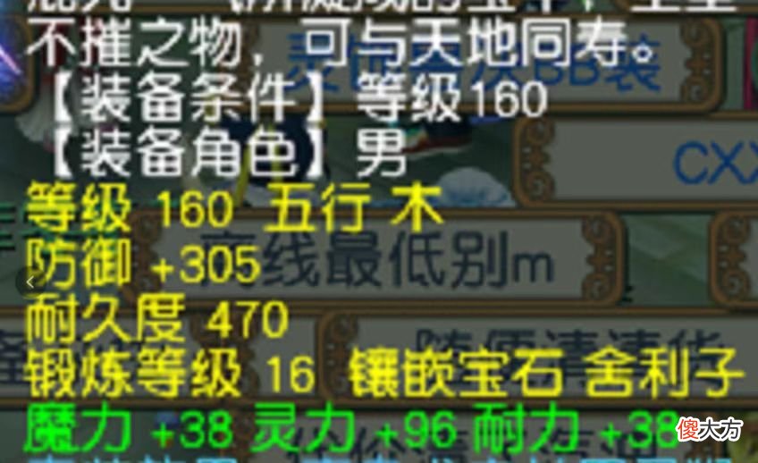 【游戏迷】梦幻西游：指挥菠萝加盟水泊梁山，380神链法系加盟浩文团队！
