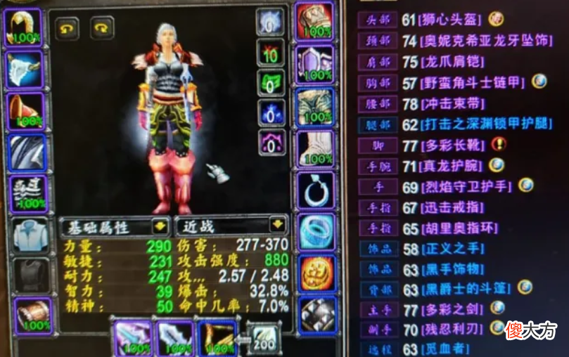 【游戏迷】魔兽怀旧服：最强职业，这才是影响输出的唯一因素，被版本限制！