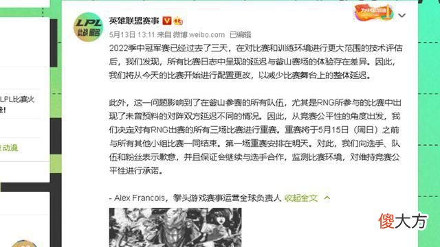 【游戏迷】RNG首次动怒！小明：我已经带好弱爆了！