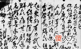 【爱历史】彭德怀元帅珍贵笔迹欣赏，戎马一生，一起来看看元帅笔下功力如何