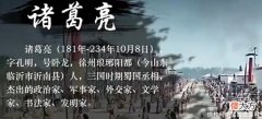 【历史故事】为何诸葛亮数次北伐都失败诸葛亮这一缺点有关！