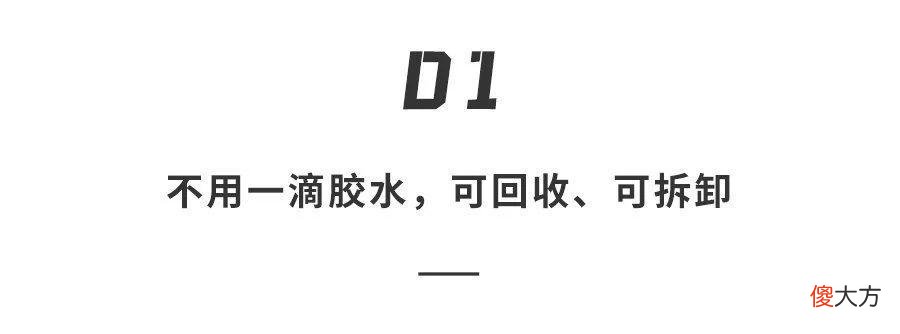 【时尚一点】Nike「最怪」球鞋曝光，能像乐高一样拆解，不用一滴胶水