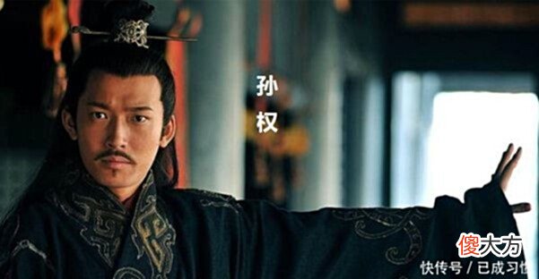 【历史故事】三国时期，最厉害的猛将是邢道荣，而最大的滑头是孙权！