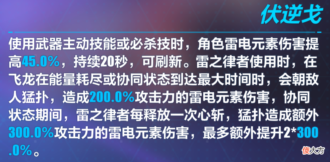 【游戏世界】崩坏3:5.8测试服全新神之键“涤罪七雷”