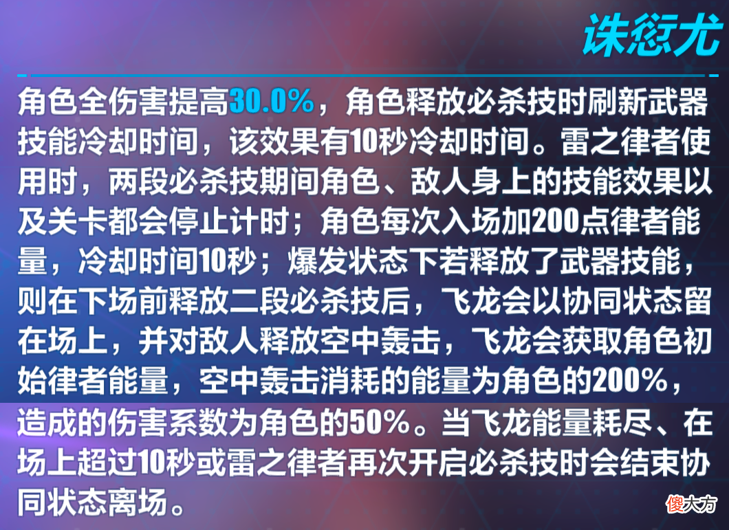 【游戏世界】崩坏3:5.8测试服全新神之键“涤罪七雷”