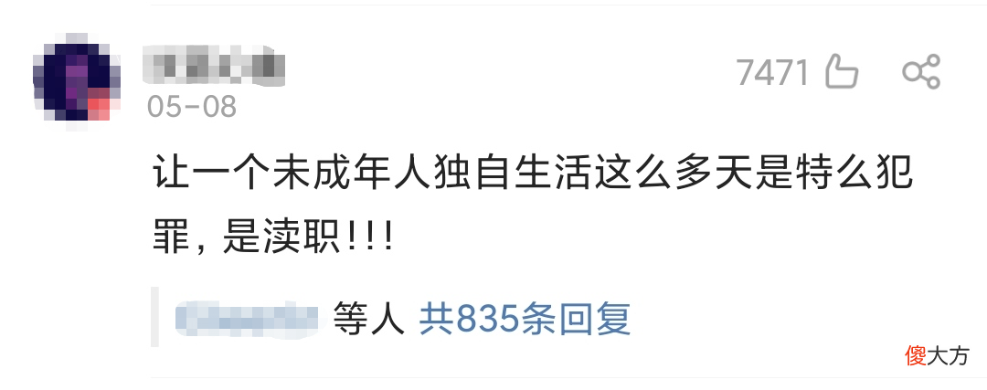 13岁男孩独自封控66天养胖猫狗，值得我们炫耀吗？