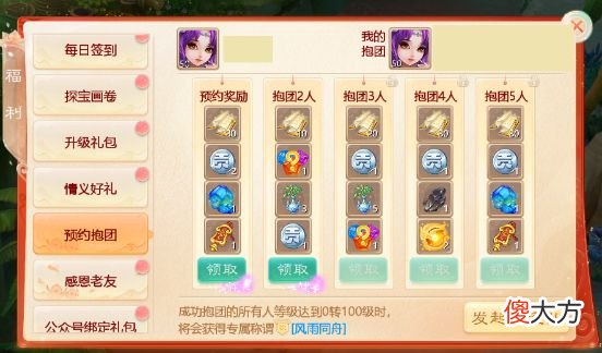 【游戏世界】大话西游手游：大话兄弟节本周开启，海量活动等你参与！