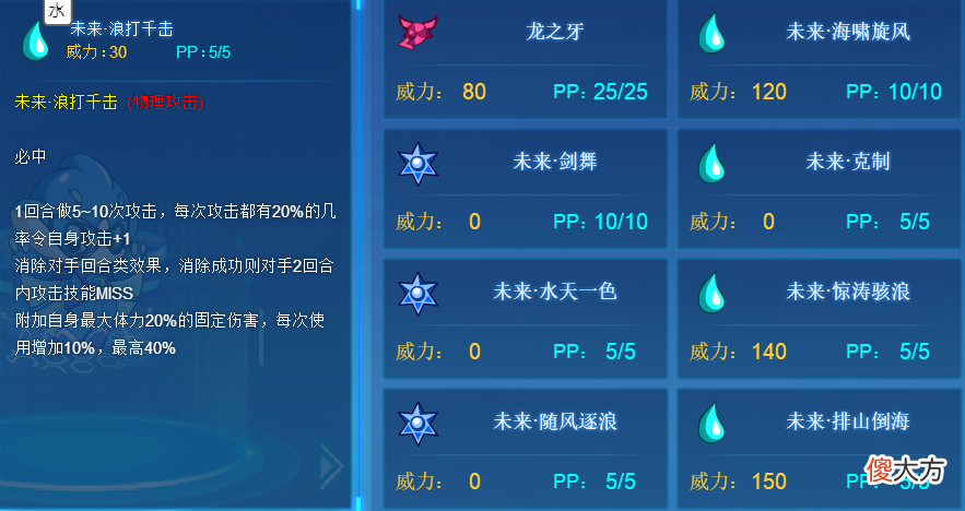 【游戏迷】赛尔号：未来三主宠，比完全体还强的形态有多实用？实战告诉你！