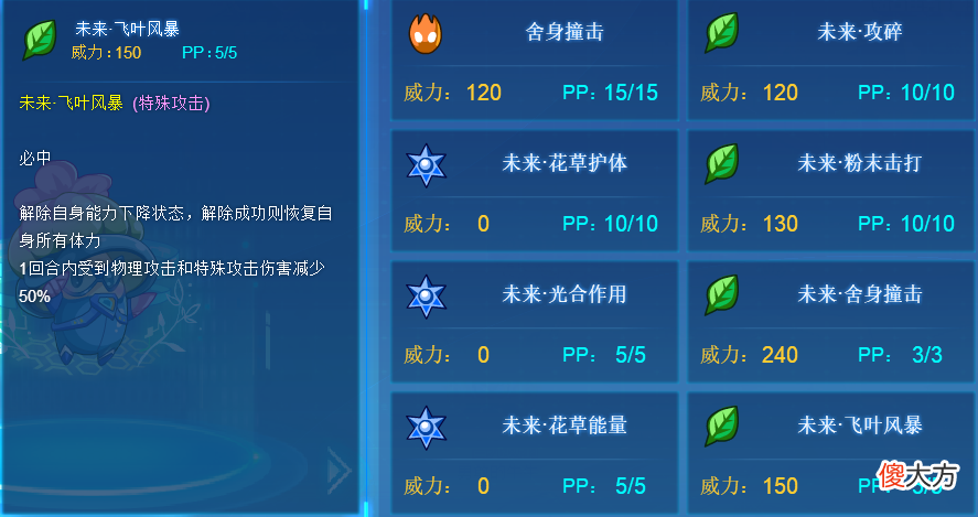 【游戏迷】赛尔号：未来三主宠，比完全体还强的形态有多实用？实战告诉你！