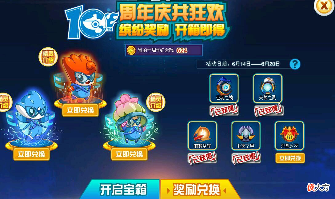 【游戏迷】赛尔号：未来三主宠，比完全体还强的形态有多实用？实战告诉你！