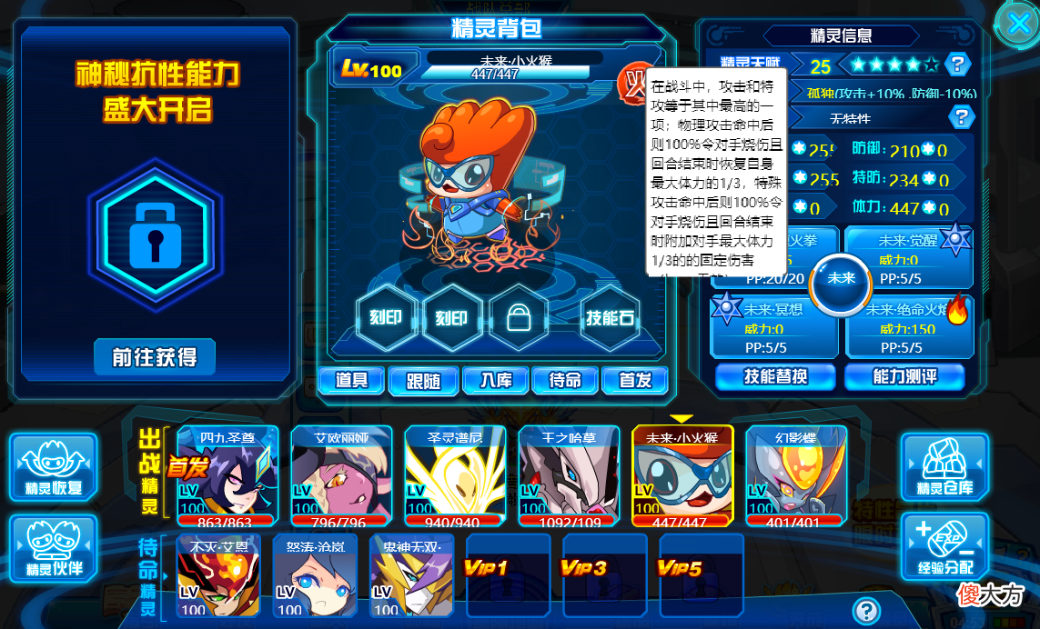 【游戏迷】赛尔号：未来三主宠，比完全体还强的形态有多实用？实战告诉你！