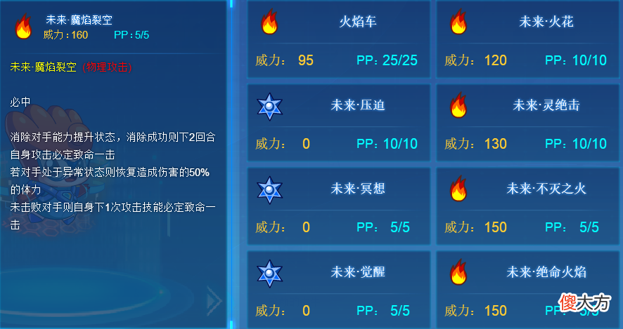 【游戏迷】赛尔号：未来三主宠，比完全体还强的形态有多实用？实战告诉你！