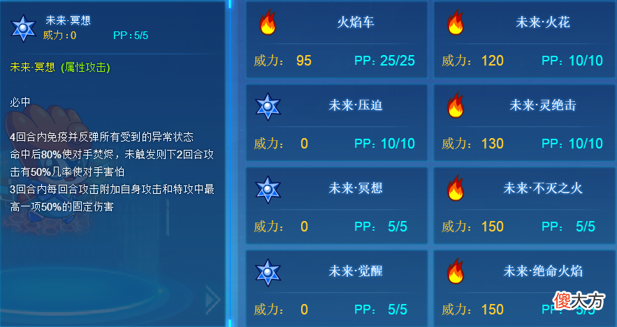 【游戏迷】赛尔号：未来三主宠，比完全体还强的形态有多实用？实战告诉你！