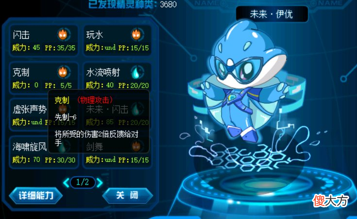 【游戏迷】赛尔号：未来三主宠，比完全体还强的形态有多实用？实战告诉你！