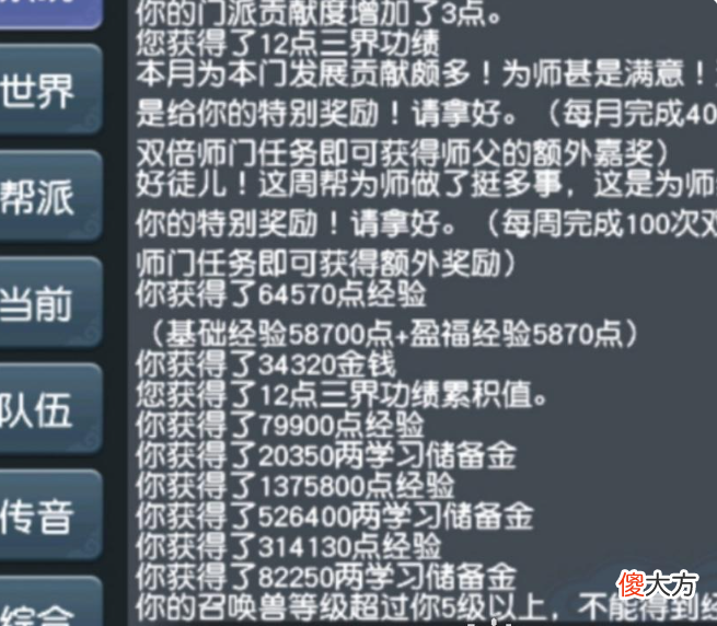 【游戏世界】梦幻西游：领取免费的回梦丹攻略，每天领取多次