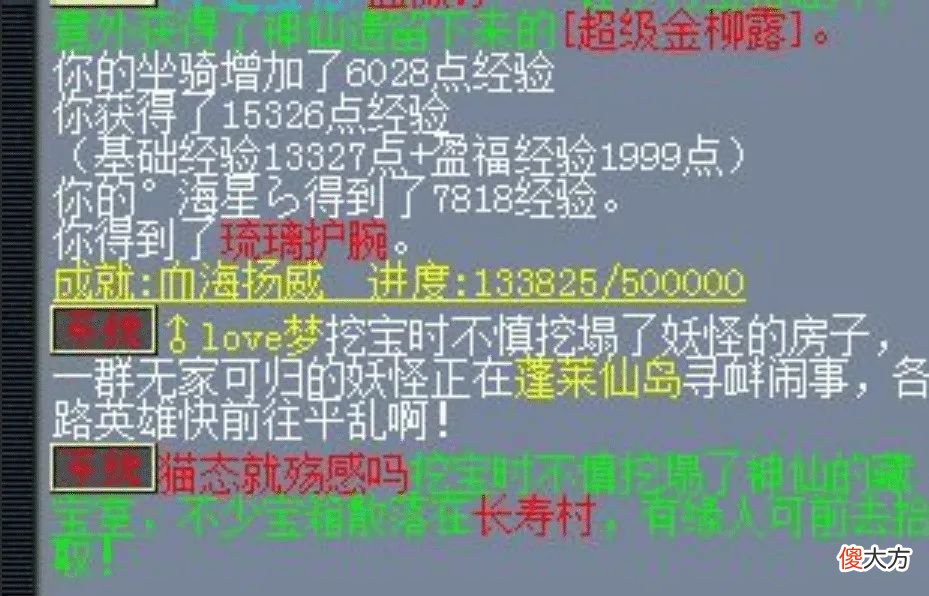 【游戏迷】梦幻西游：上古时期遗留下来的玩法，果断卖了
