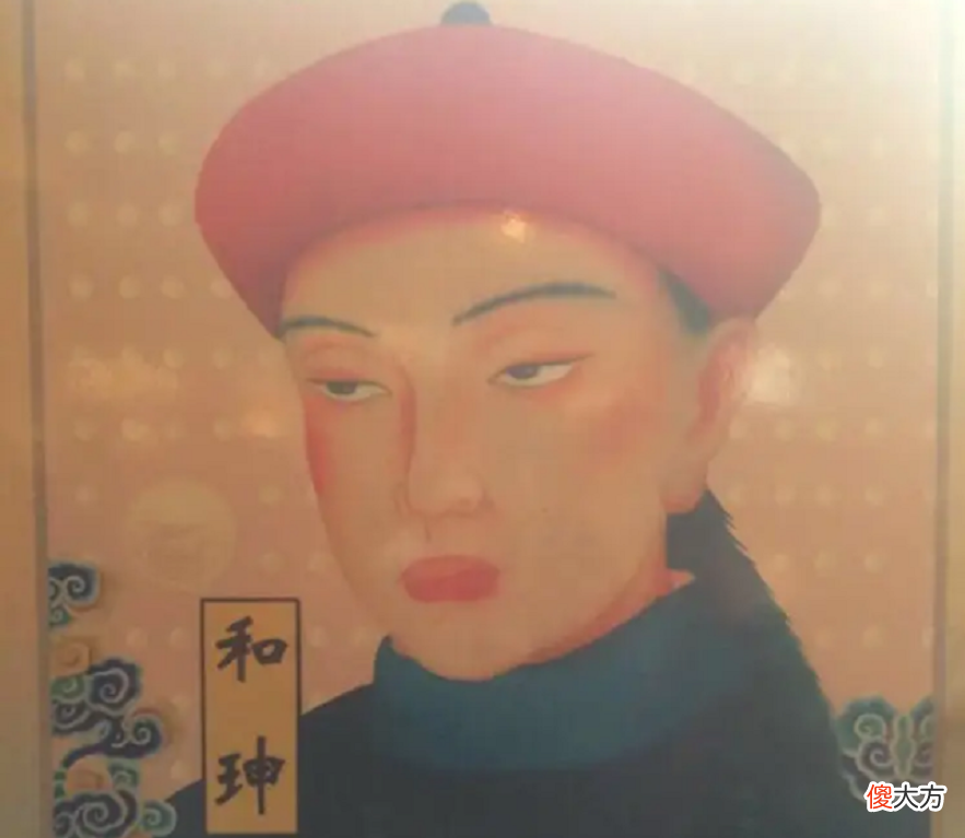 【爱历史】嘉庆问和珅：你贪那么多钱，能花得完？和珅回复让嘉庆哑口无言