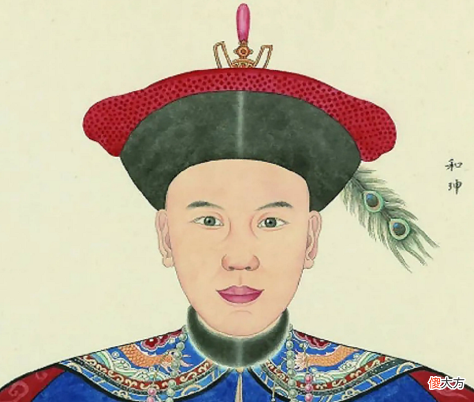 【爱历史】嘉庆问和珅：你贪那么多钱，能花得完？和珅回复让嘉庆哑口无言