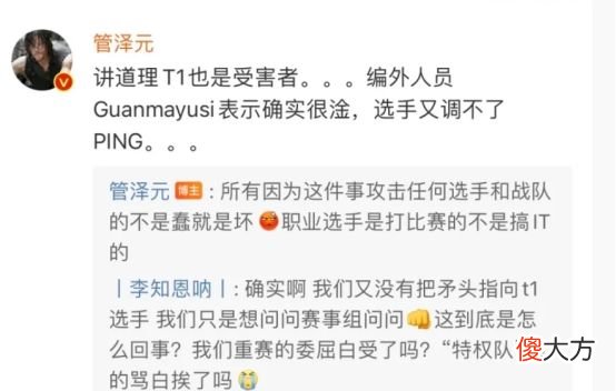 【游戏迷】Faker公开力挺RNG！“对于RNG的遭遇深感抱歉，拳头没有做好！”