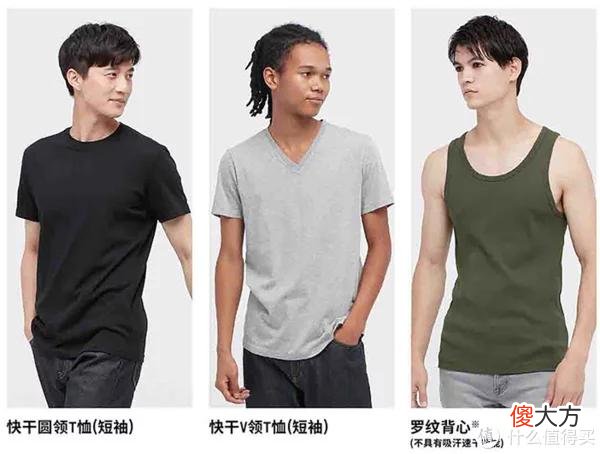 【就爱时尚】居家生活舒适指南 优衣库家居服必败18款 附限时特优