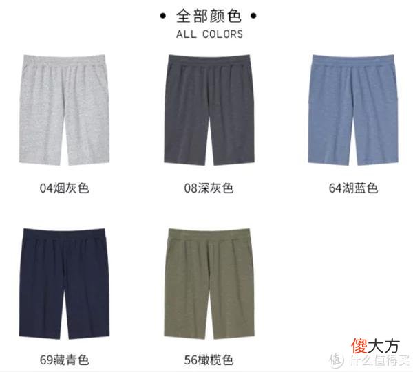 【就爱时尚】居家生活舒适指南 优衣库家居服必败18款 附限时特优