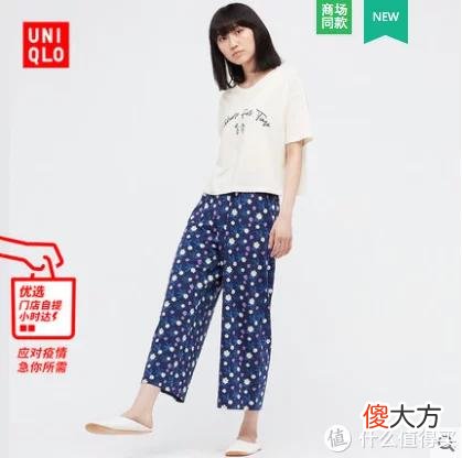 【就爱时尚】居家生活舒适指南 优衣库家居服必败18款 附限时特优
