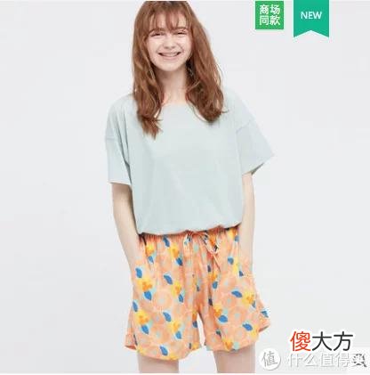 【就爱时尚】居家生活舒适指南 优衣库家居服必败18款 附限时特优