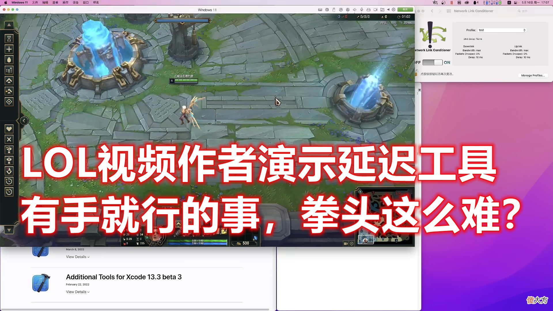 【游戏迷】Iwandy你是想毁了LCK吗？顶着35MS打上王者1557分，结果惨遭制裁