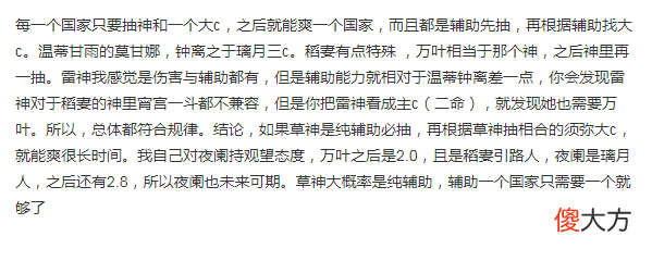 【游戏迷】原神：夜兰未来可期！草神或是纯辅，玩家破译“抽卡规律”，真实