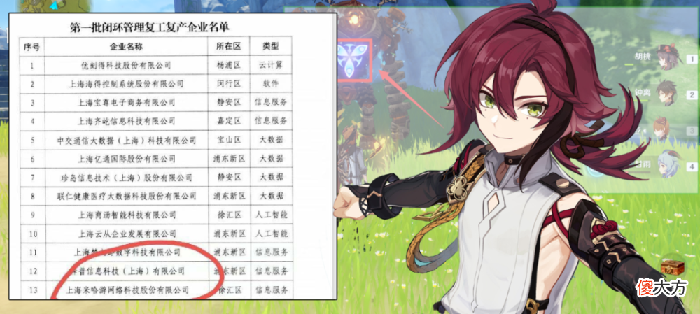 【游戏迷】新角色鹿野院平藏立绘曝光，魈要起飞了