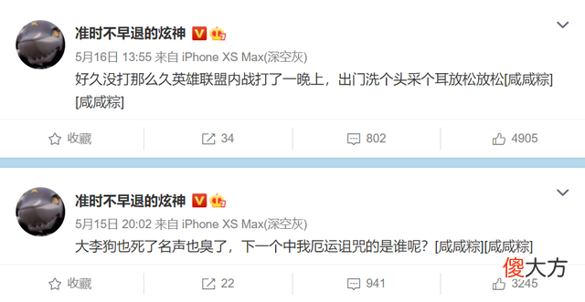 【游戏世界】炫神直播间遭封禁，传言持续发酵，发视频辟谣称自己未被永封