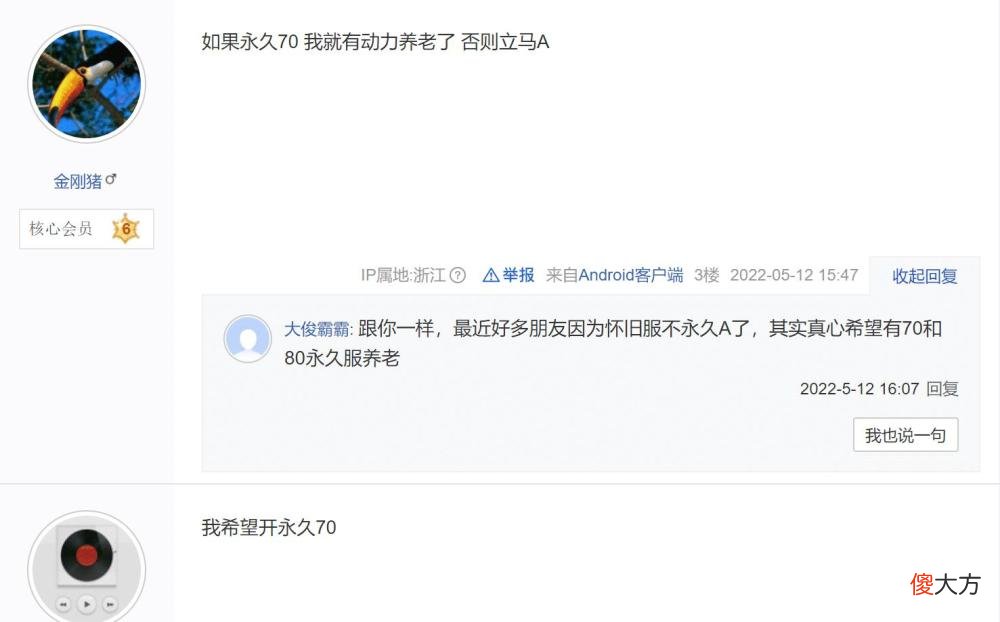 【游戏迷】魔兽世界wlk怀旧服开放，大量玩家要求开放永久70级版本