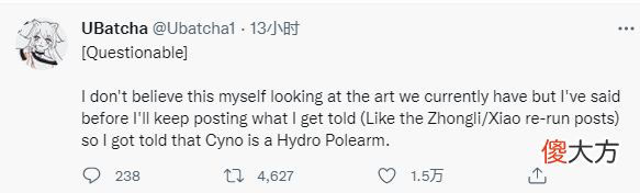 【游戏世界】原神：鹿野院平藏风系法器男？玩家diy立绘，舅舅党干了波大的！