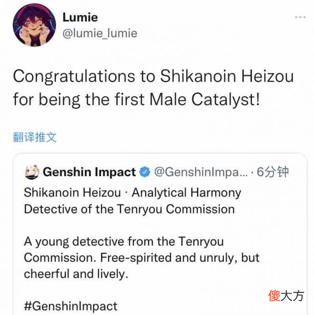 【游戏世界】原神：鹿野院平藏风系法器男？玩家diy立绘，舅舅党干了波大的！